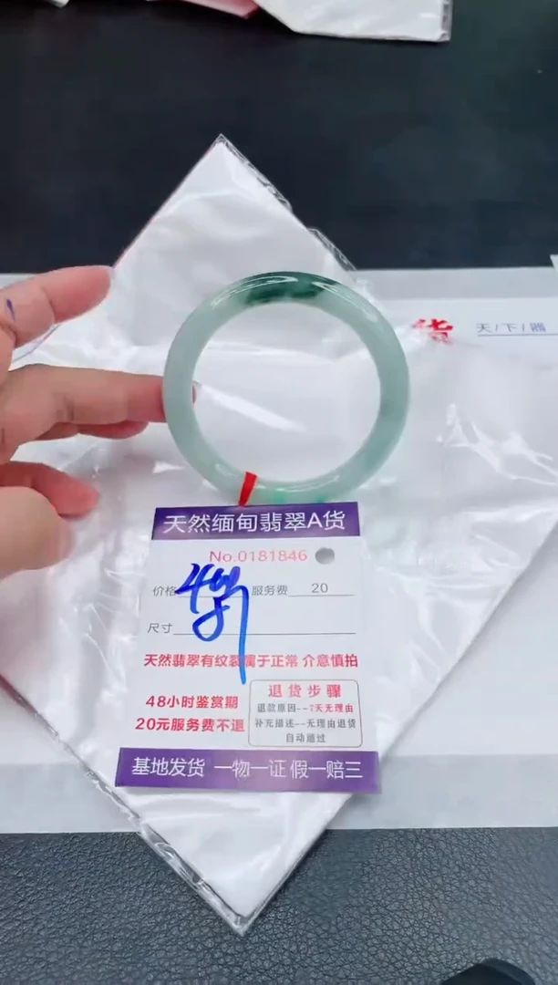 翡翠手镯未镶嵌400.00