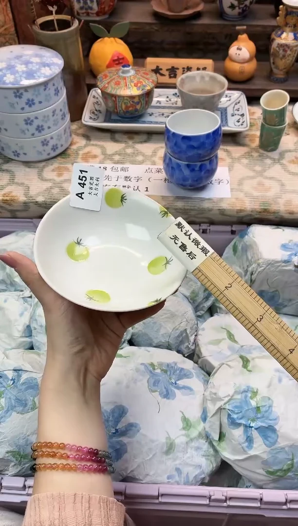 瓷器1*羊   A451
