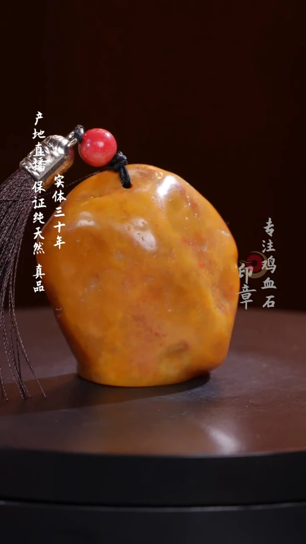 昌化石田黄石原石