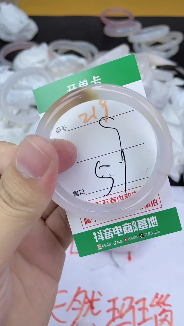 手镯玛瑙/玉髓未镶嵌219