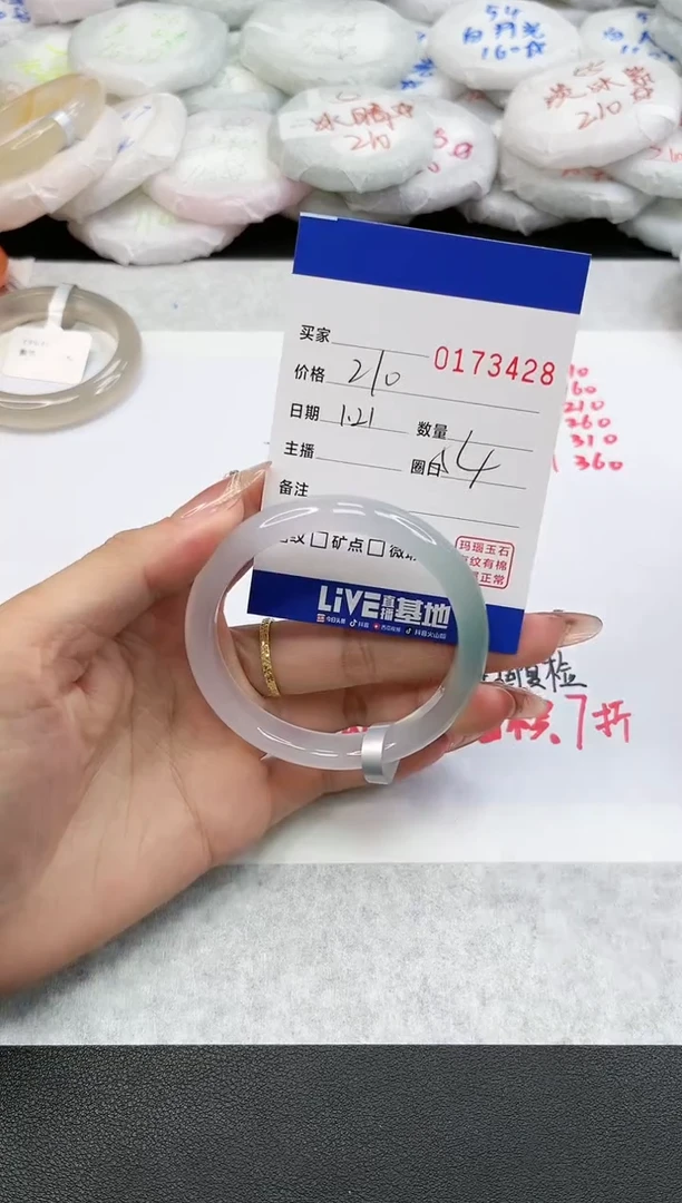 【闪购商品】玛瑙/玉髓手镯未镶嵌3428