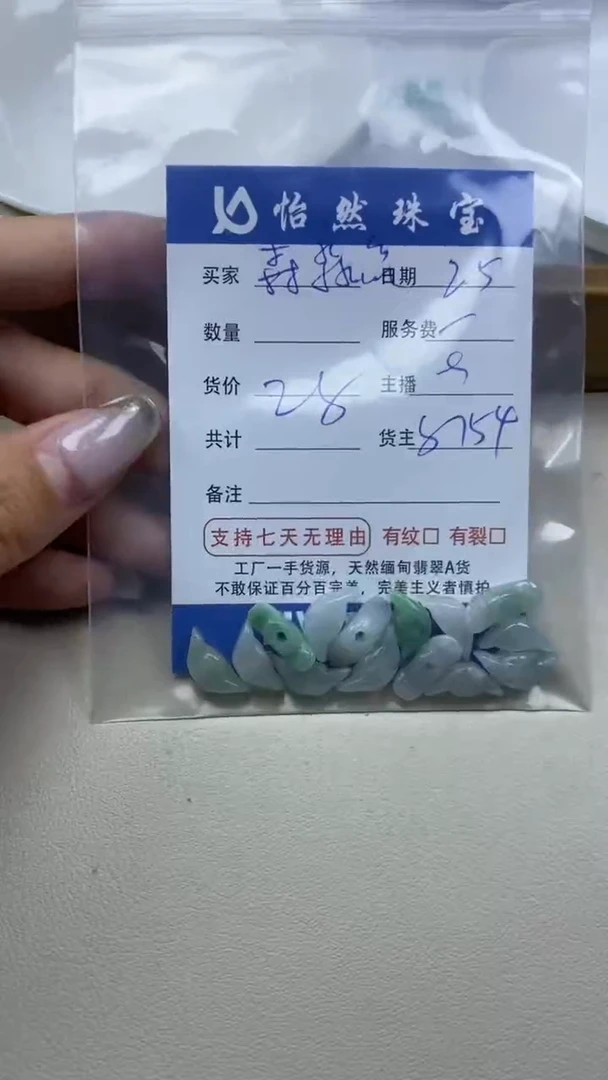 【闪购商品】翡翠手链未镶嵌森淼鑫  卡元宝（一盘）