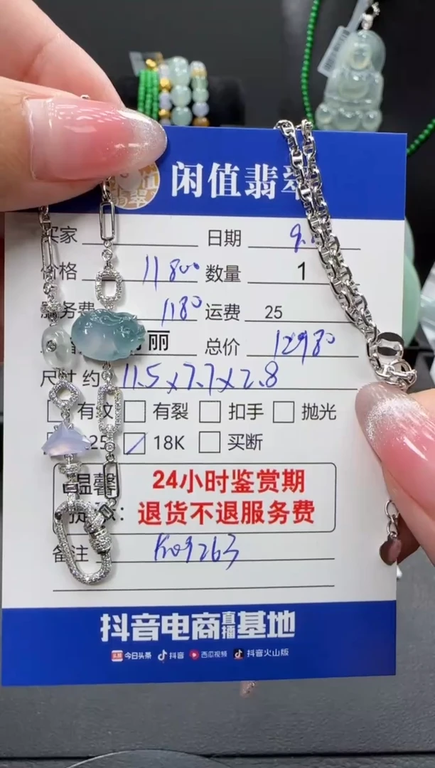 颈饰18K金镶嵌翡翠翡翠项链