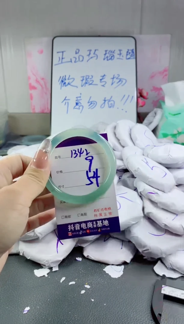 玛瑙/玉髓手镯未镶嵌1342