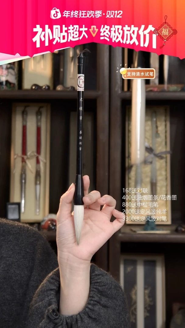1号 双十二开播福利 兼毫大提笔6.5*1.5