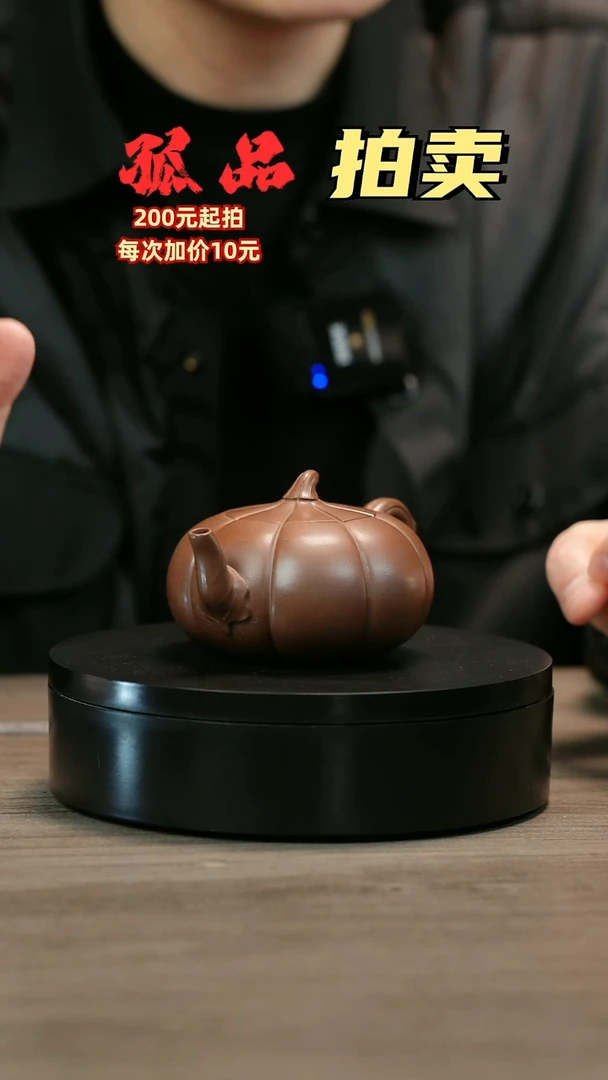茶壶紫砂臻****售H1597赵信军光素南瓜