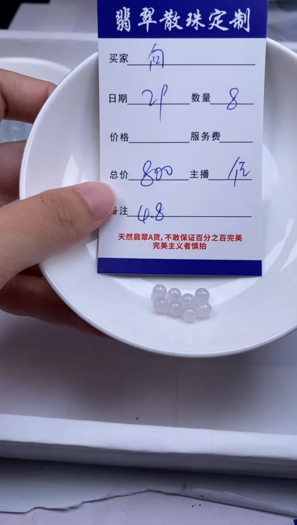 翡翠未镶嵌颈饰?****?贞城散珠批发DIY编制