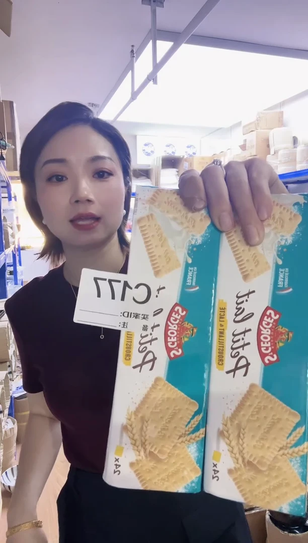 瓷片进口家用百货C177饼干两盒（临期