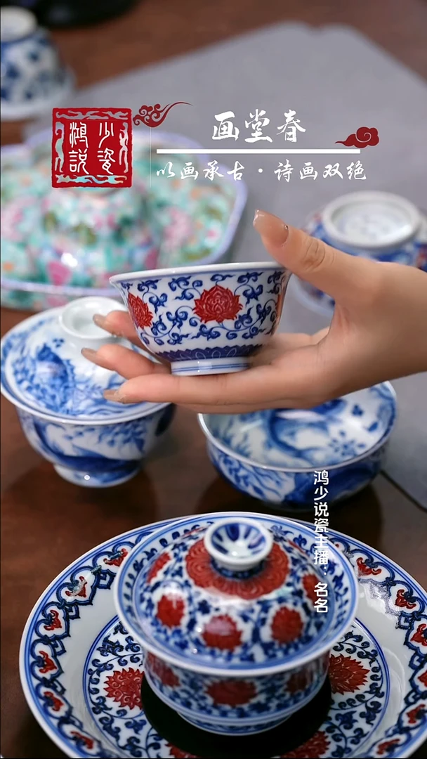 片云晚谷釉里红缠枝莲中号压手杯