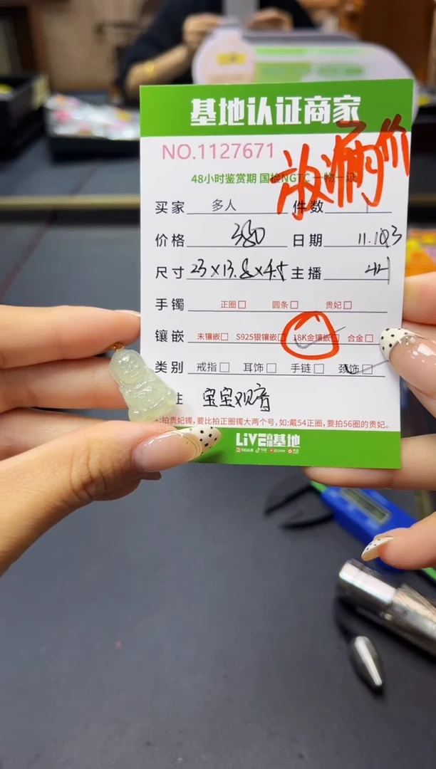 吊坠(不含链)18K金镶嵌翡翠多人