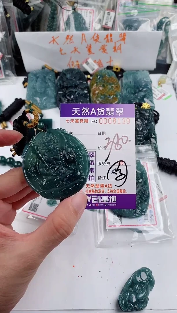 颈饰未镶嵌翡翠