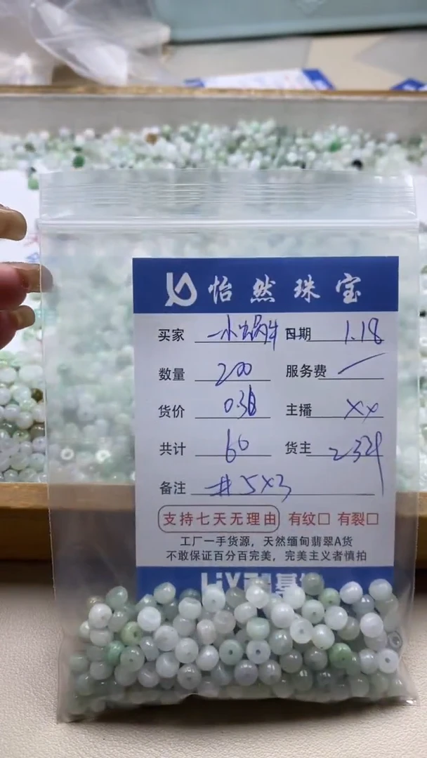 【闪购商品】翡翠手链未镶嵌小蜗牛卡5*3（200/0.3）