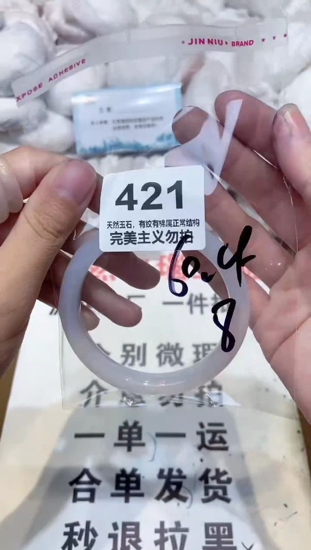 手镯玛瑙/玉髓未镶嵌60