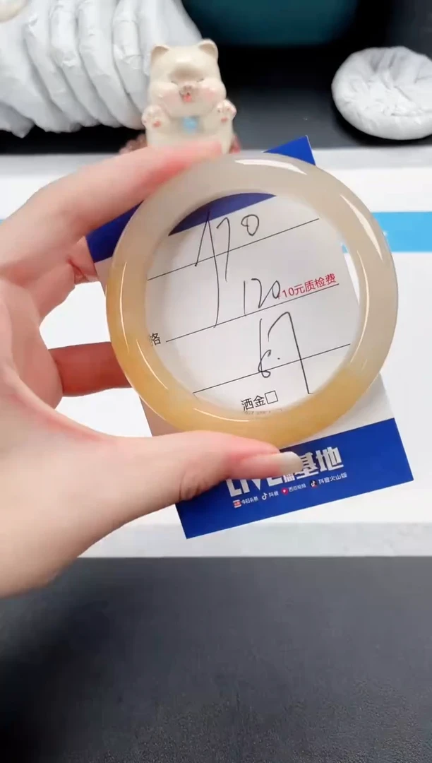 石英质玉手镯未镶嵌70-60.7