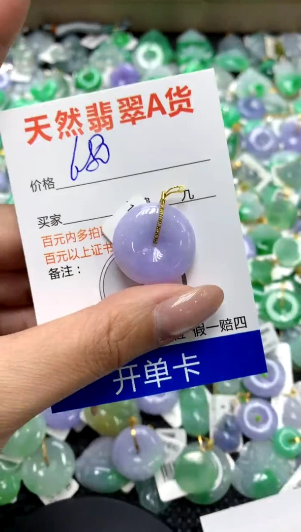 【闪购商品】翡翠颈饰18K金镶嵌111111111