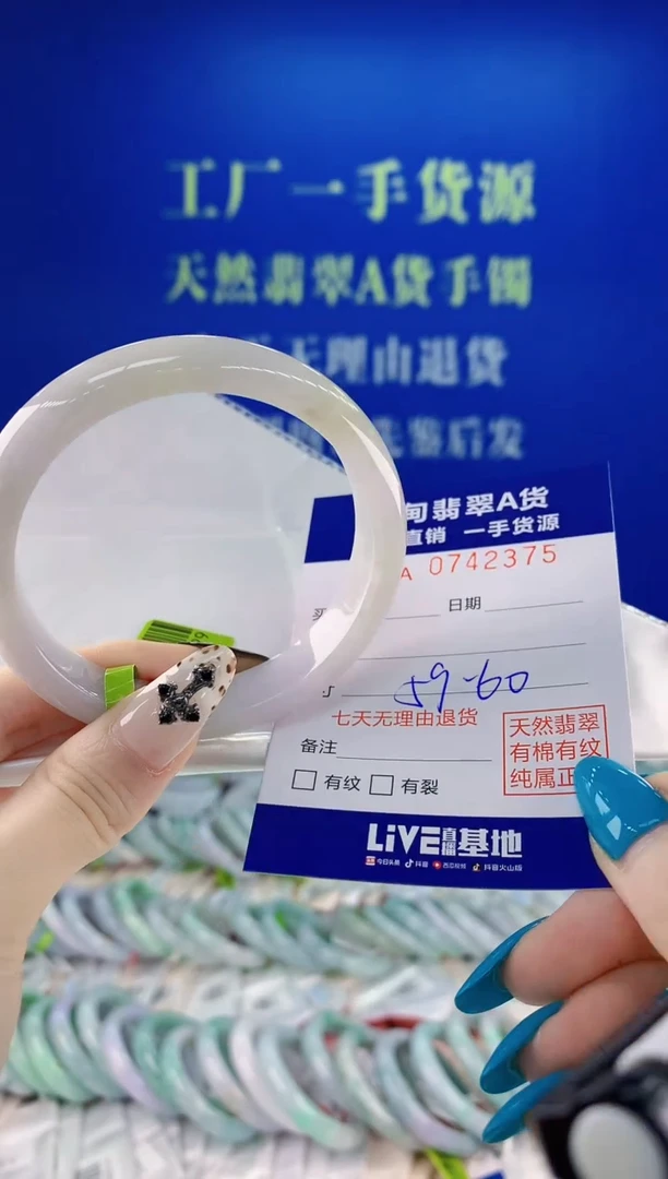 未镶嵌手镯翡翠75