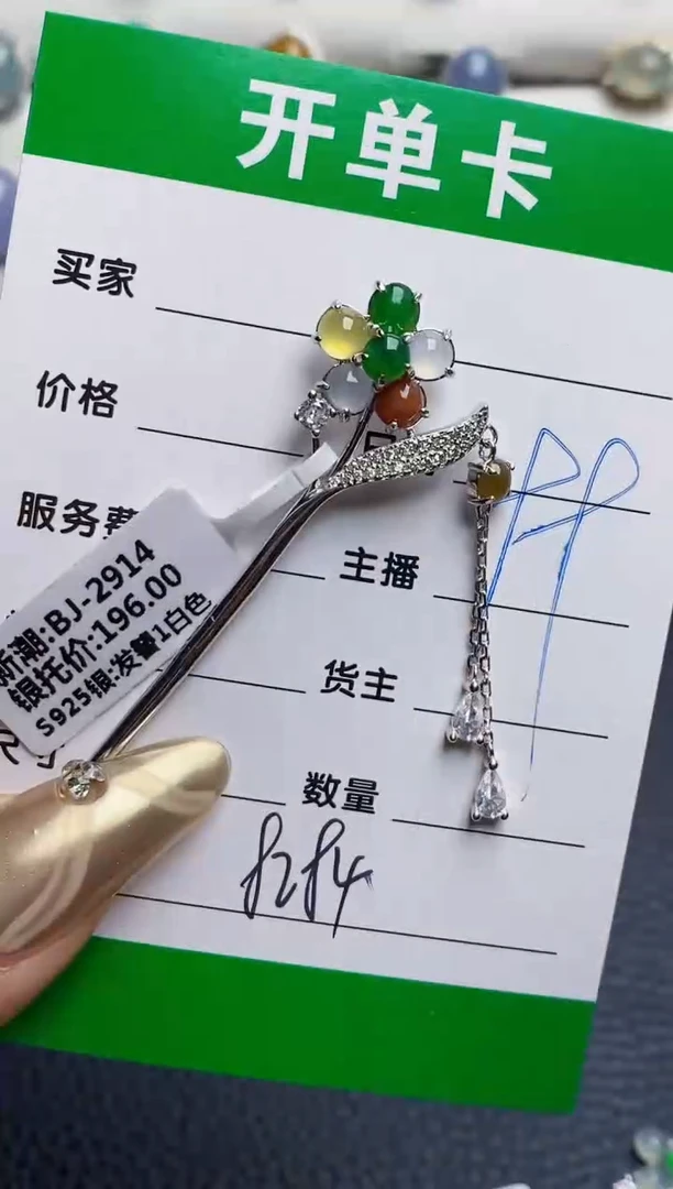 银S925镶嵌戒指翡翠8284