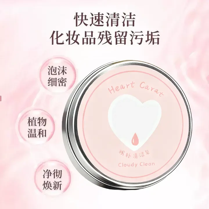 粉扑化妆刷清洁皂洗刷皂美妆蛋清洗肥皂神器工具粉底腮红刷清洁剂