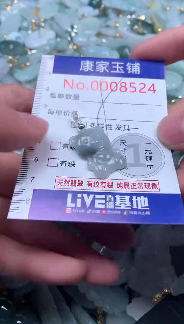 【闪购商品】翡翠吊坠(不含链)未镶嵌8524