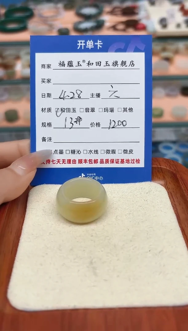 和田玉戒指未镶嵌13号