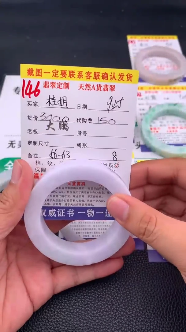 未镶嵌定制翡翠桂*146#手镯定制链接