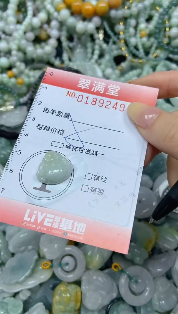 颈饰未镶嵌翡翠闪购0189249