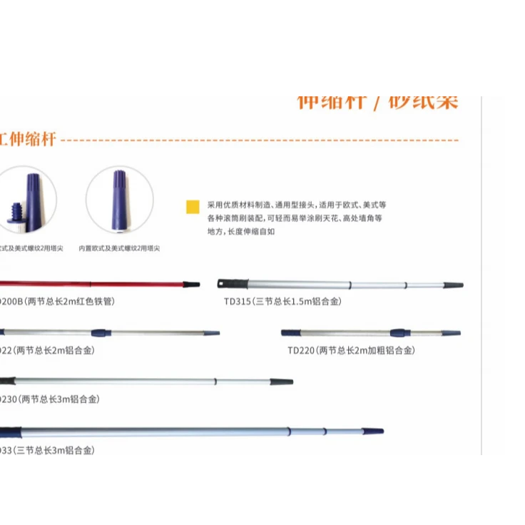柏莉TD22两米两节伸缩杆083号