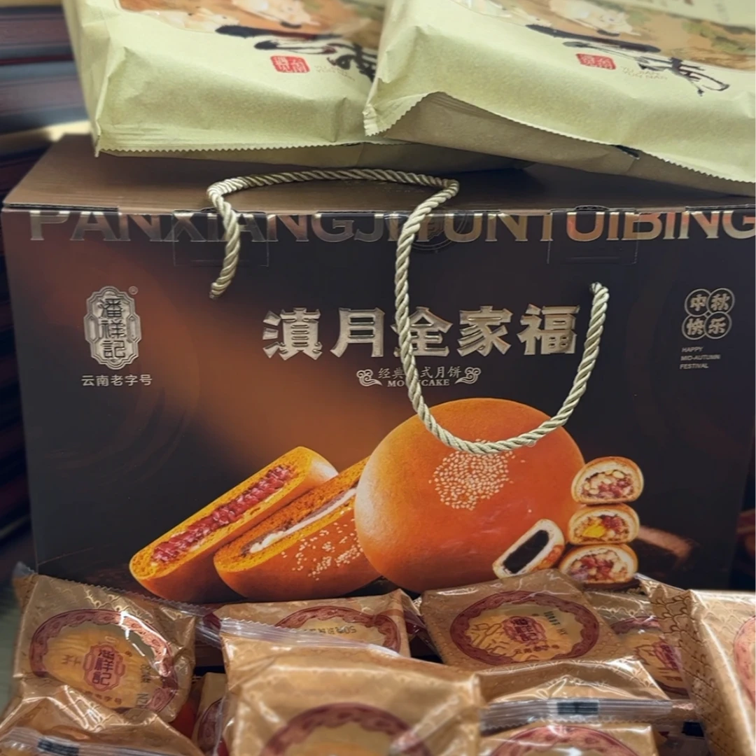 【滇月全家福】 潘祥记云腿月饼滇式酥皮云南特产中秋节送礼礼盒8味