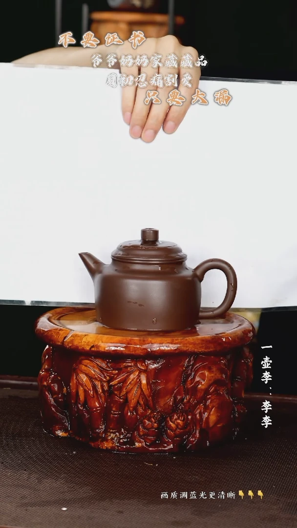 茶壶紫砂一壶李紫砂家藏  邵家紫泥  300cc