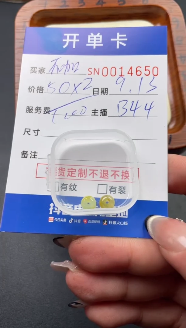 颈饰未镶嵌翡翠不****茶0000014650