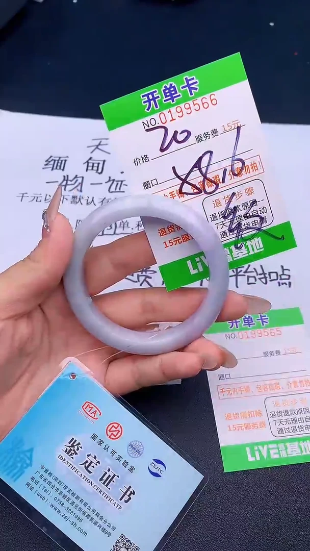 未镶嵌手镯翡翠66天然缅甸A货