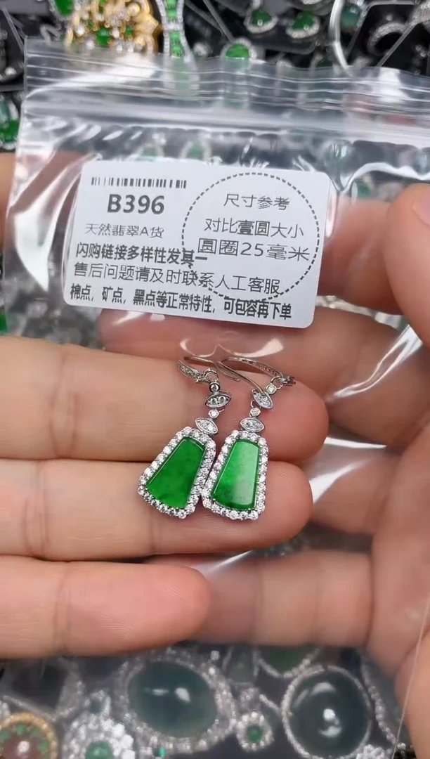 颈饰未镶嵌翡翠B396耳钩