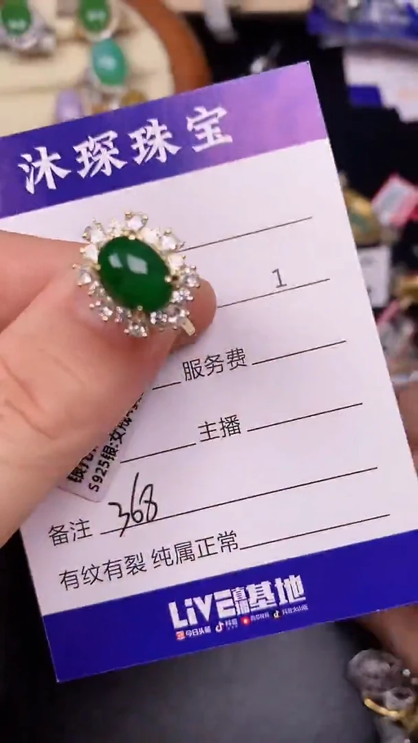 银S925镶嵌戒指翡翠3680