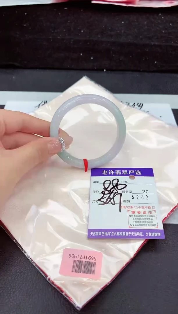 未镶嵌手镯翡翠11