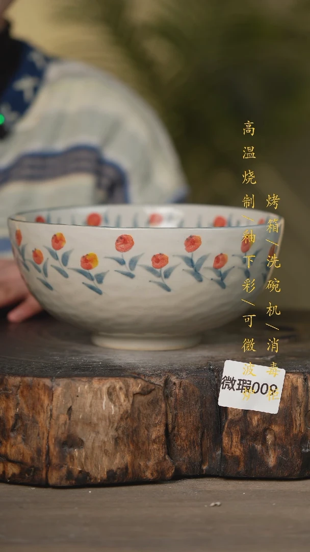 【闪购商品】瓷片景德镇高温釉下彩(微瑕)009