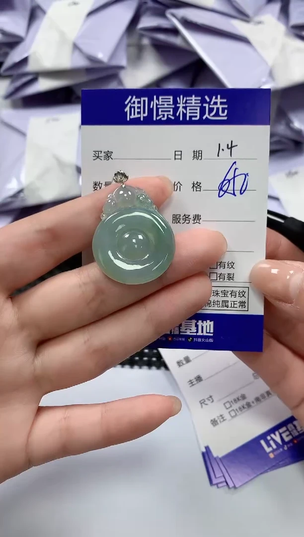 颈饰18K金镶嵌翡翠50