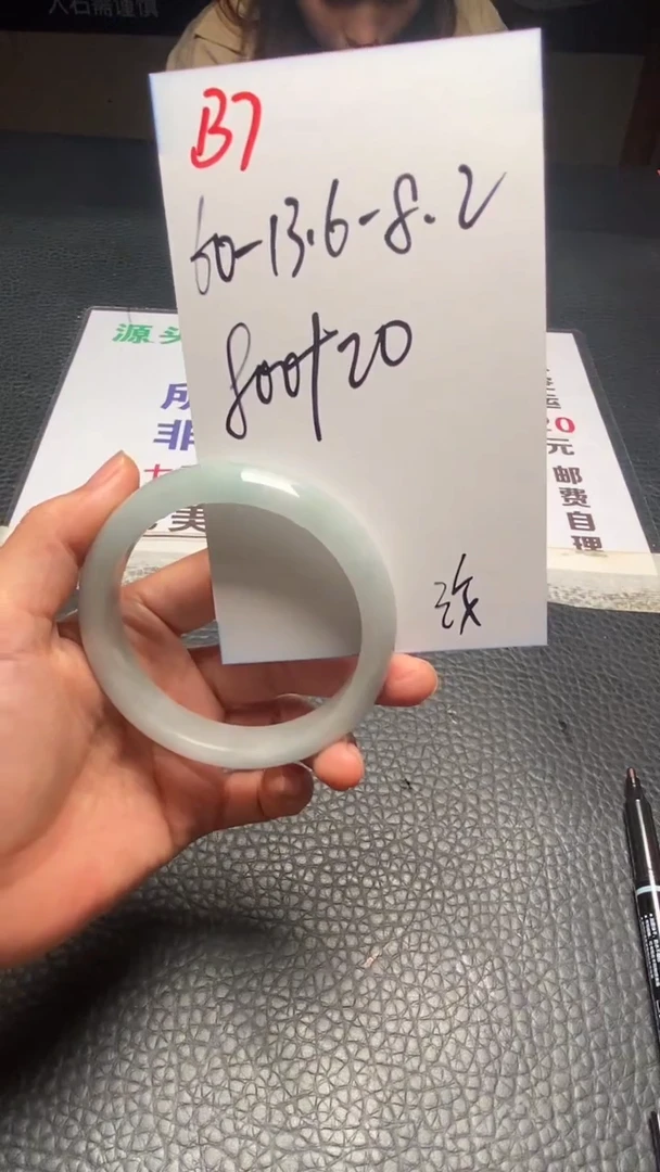 B7闪购链接高品微瑕文玩截图为准