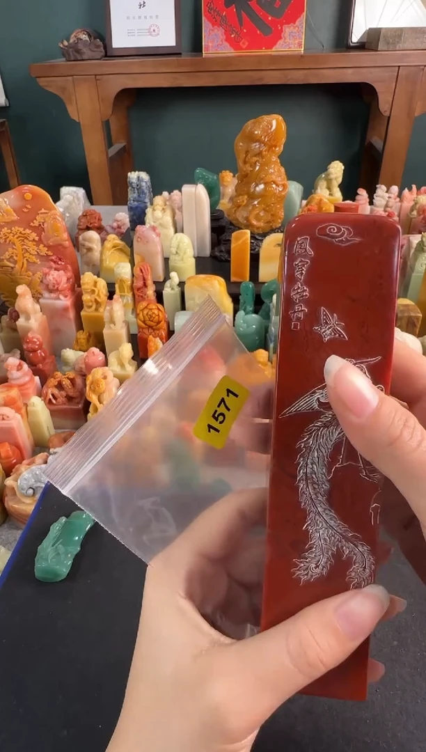 【闪购商品】昌化石印石1571编号编号