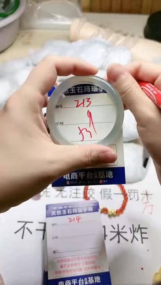 手镯玛瑙/玉髓未镶嵌213