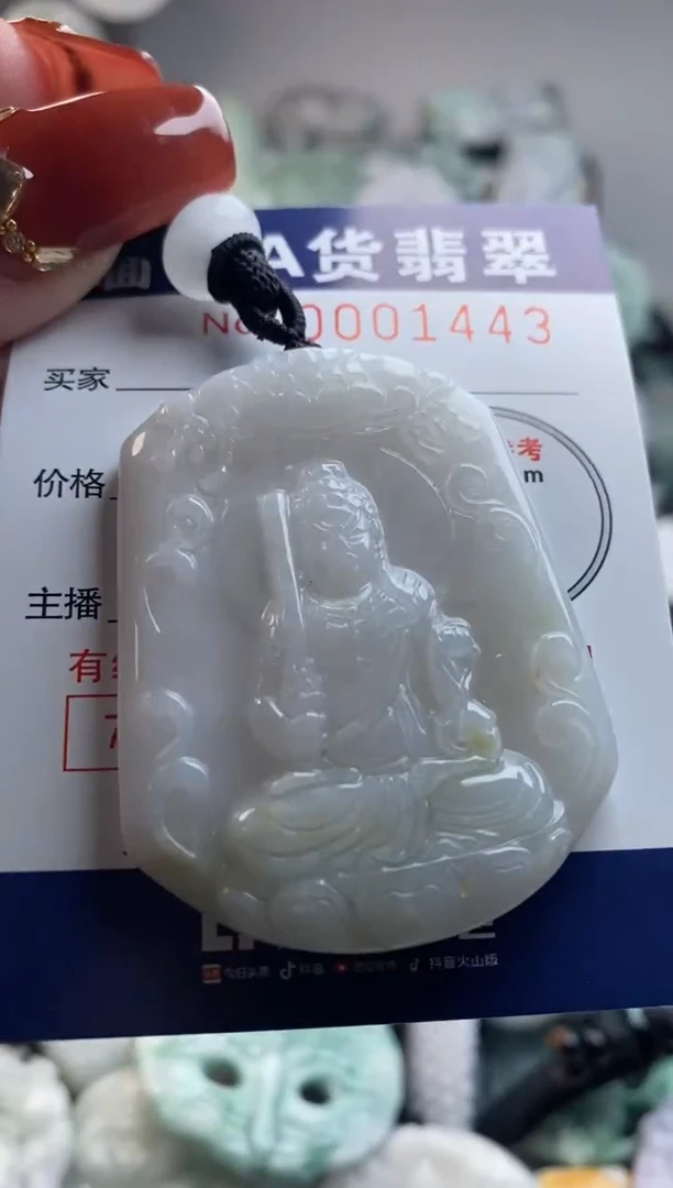 【闪购商品】翡翠吊坠(不含链)未镶嵌1