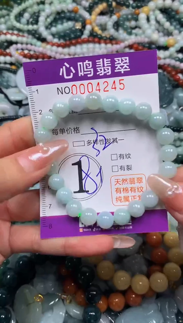 颈饰未镶嵌翡翠闪购004245