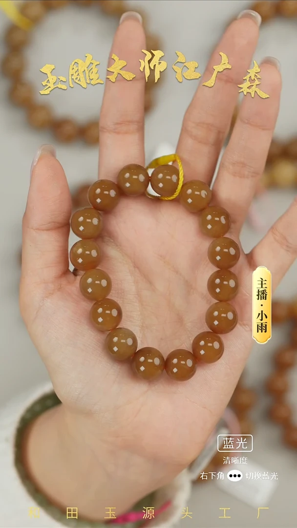 未镶嵌手串和田玉w42