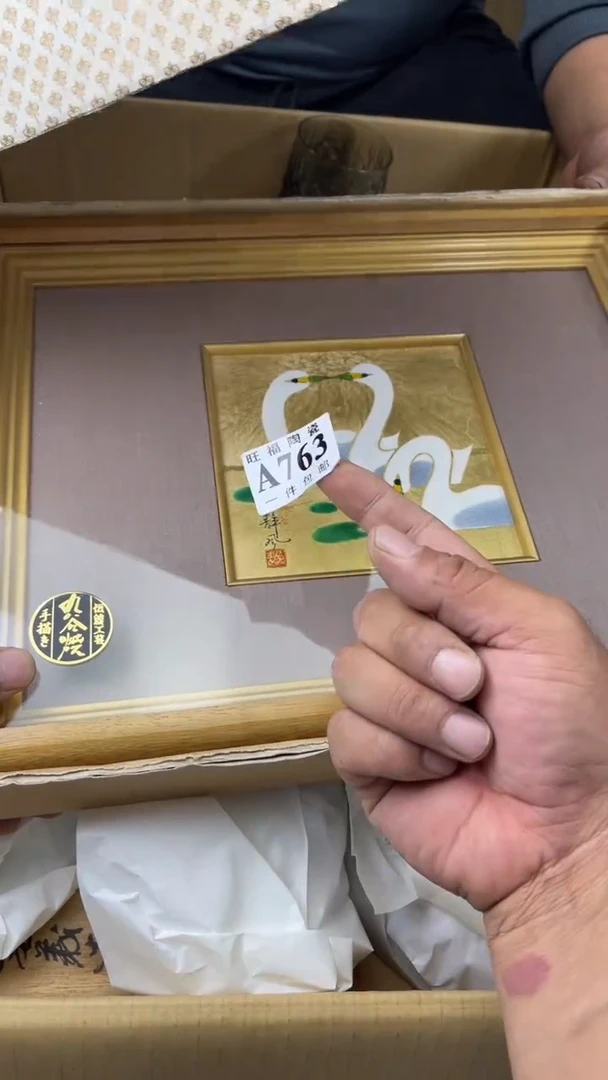 瓷片毛****0旺福家陶瓷一号商品