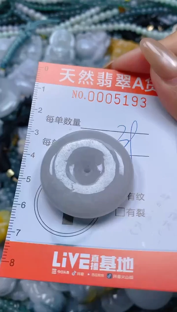 颈饰未镶嵌翡翠闪购0005193