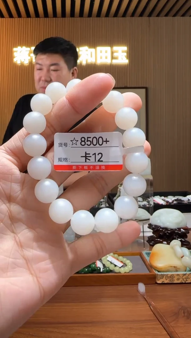 未镶嵌手串和田玉12