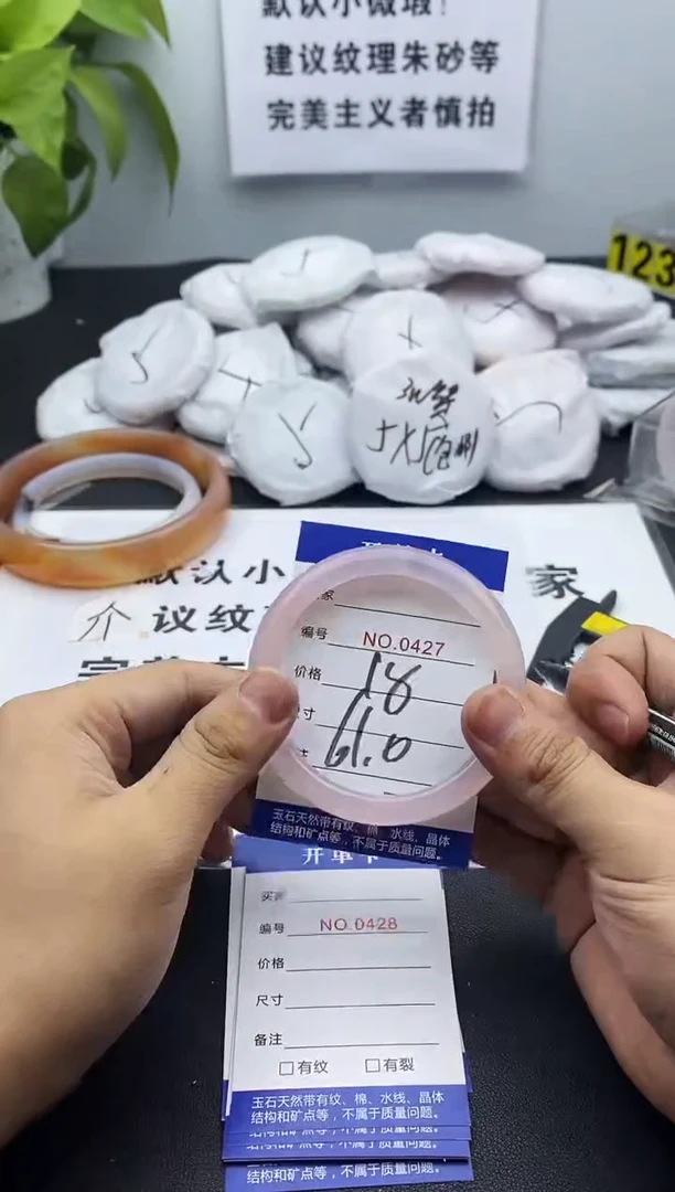 玛瑙/玉髓手镯未镶嵌427