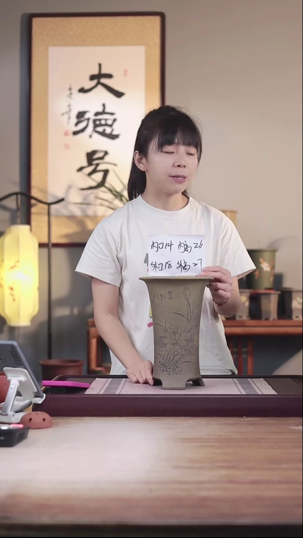 紫砂花盆龙骨青砂刻荷花高脚喇叭一只无托