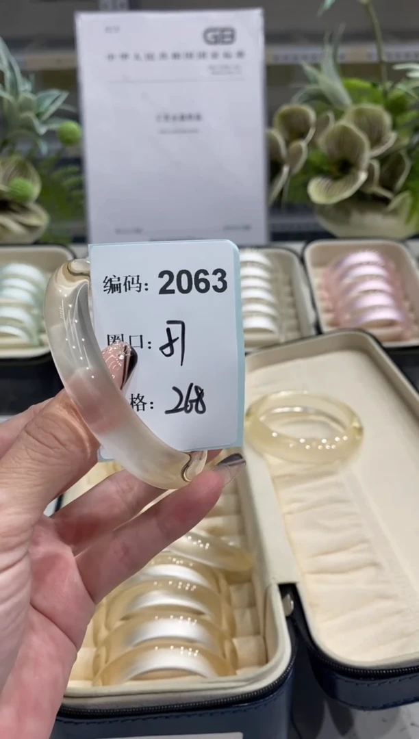 非金属无编码2063