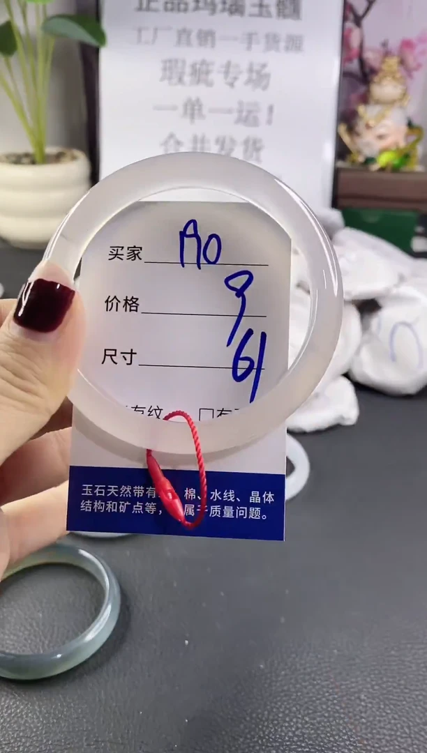 手镯玛瑙/玉髓未镶嵌190