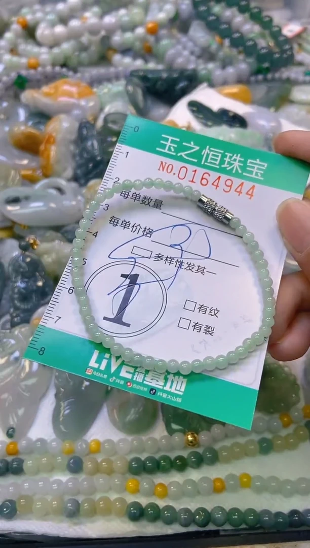 颈饰未镶嵌翡翠闪购0164944多样性发其一